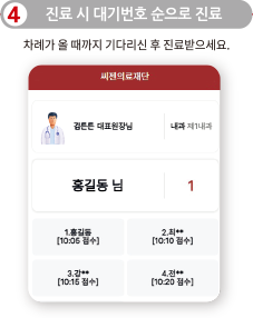 emr